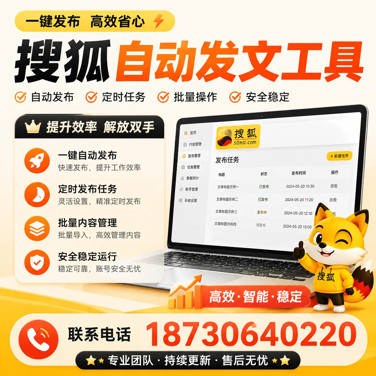 利用搜狐自动发文工具提升阿拉善品牌曝光率的实用技巧